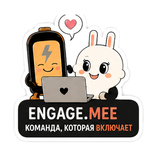 engagemee команда